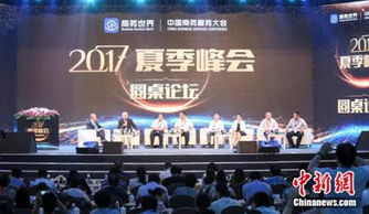 中國商務服務大會開幕，彭聰指出產業(yè)整合與會展服務新機遇
