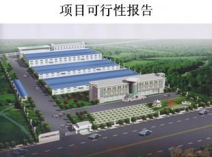 消費電子類產品項目可行性研究報告——以商務服務與全球會展網絡為戰(zhàn)略支點