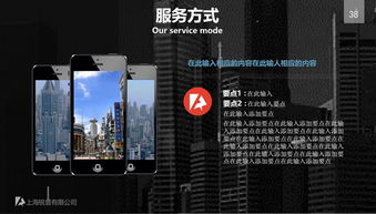 專業展示，贏得商機 經典商務PPT模板助力公司全面展示